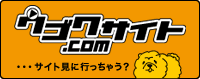 ウゴクサイト.com