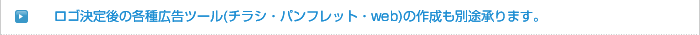 ���S�����̊e��L���c�[���i�`���V�E�p���v���b�g�Eweb�j�̍쐬���ʓr����܂��B