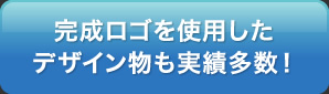 �������S���g�p�����f�U�C���������ё����I